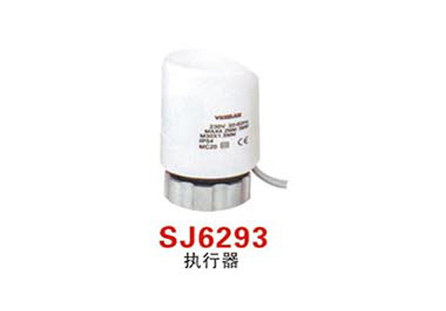 SJ6293執(zhí)行器