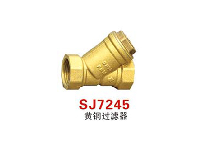 SJ7245黃銅過(guò)濾器